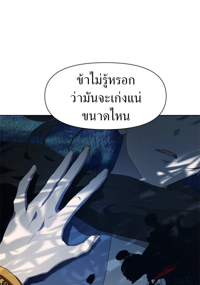 ชิงชีวิตพลิกลิขิตชะตา ตอนที่ 19 สแกนเดิล รูปที่ 85