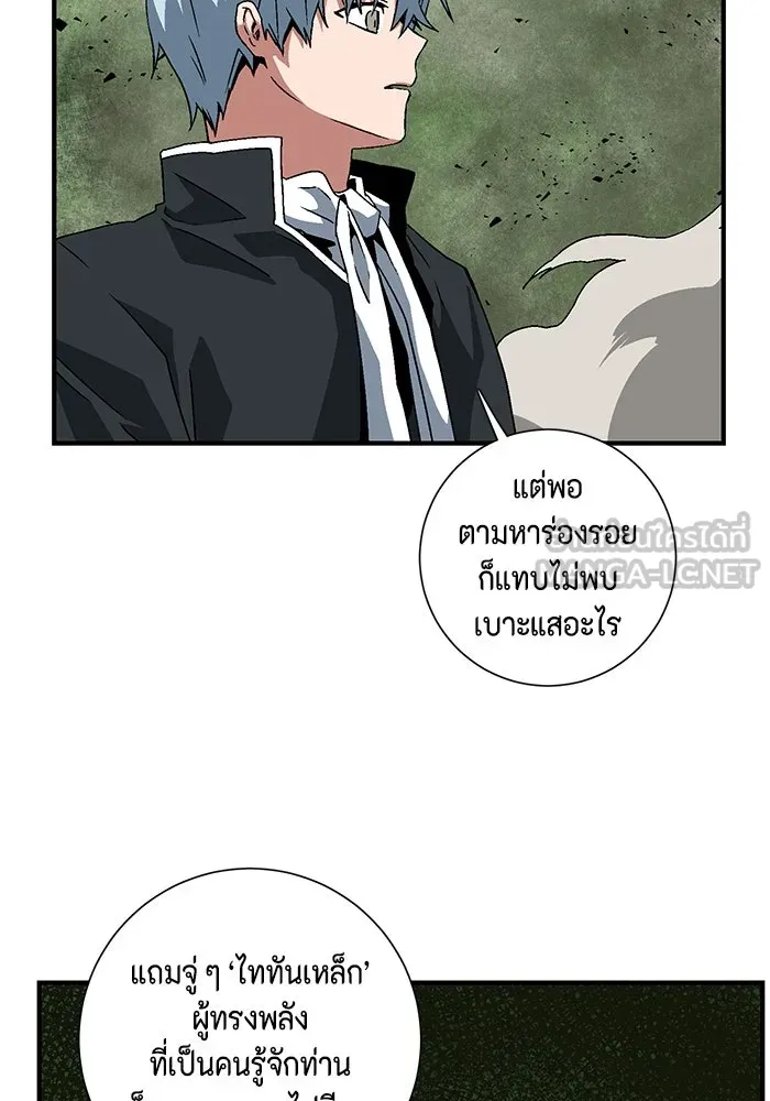 หนึ่งก้าวสู่เจ้ามาร ตอนที่ 30 ไล่ล่า (3) รูปที่ 3