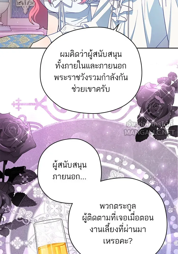 หวานใจสุดโหดโหมดเชื่อง ตอนที่ 75 รูปที่ 15