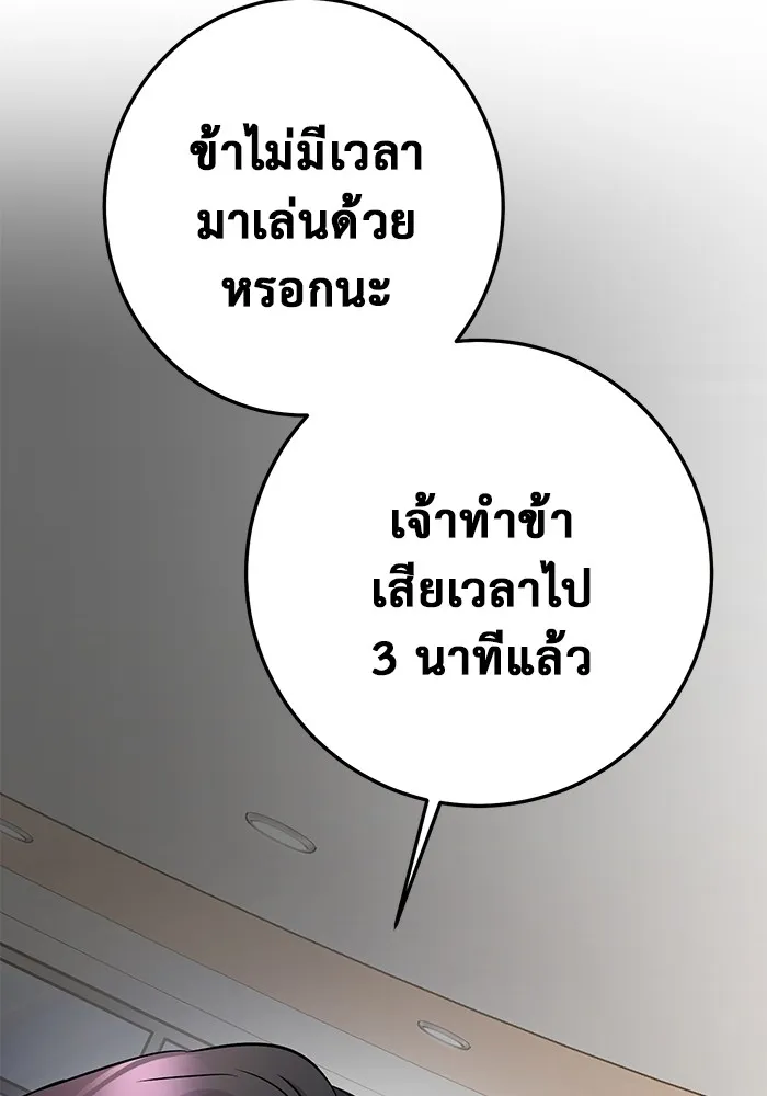 ราชินีนักบู๊ ตอนที่ 5 รูปที่ 64