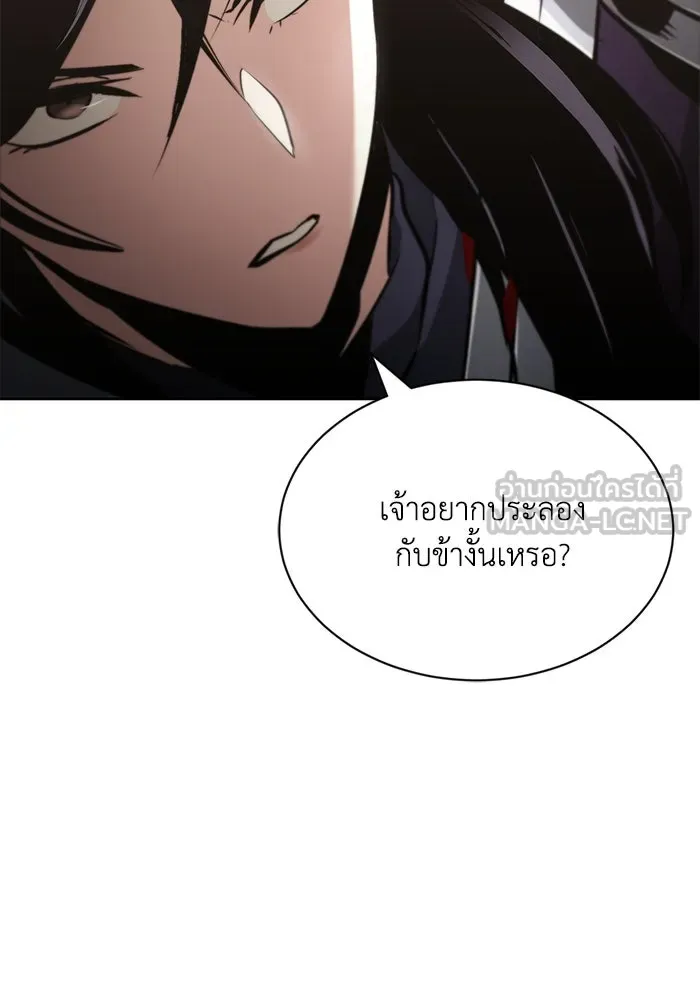 ชีวิตพลิกผันของลอร์ดผู้เกียจคร้าน ตอนที่ 54 วิธีควบคุมเจตจำนง รูปที่ 60