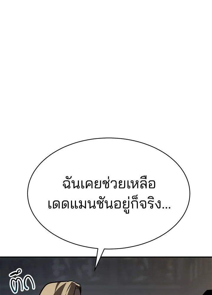กฎเหล็กบ้านสายลับ ตอนที่ 22 รูปที่ 7
