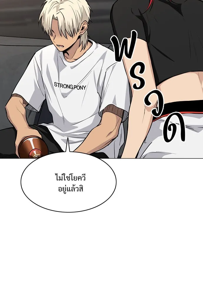 JAKDU ตอนที่ 66 รูปที่ 125