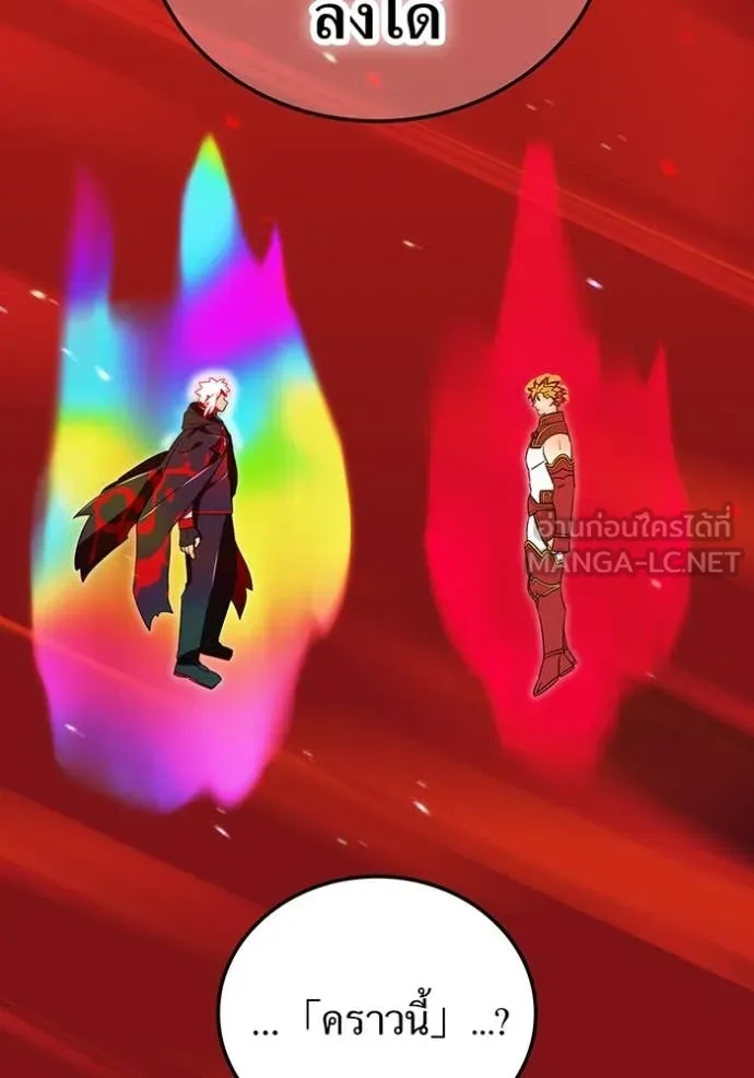 เพลเยอร์เลือดเทวะ ตอนที่ 83 รูปที่ 141
