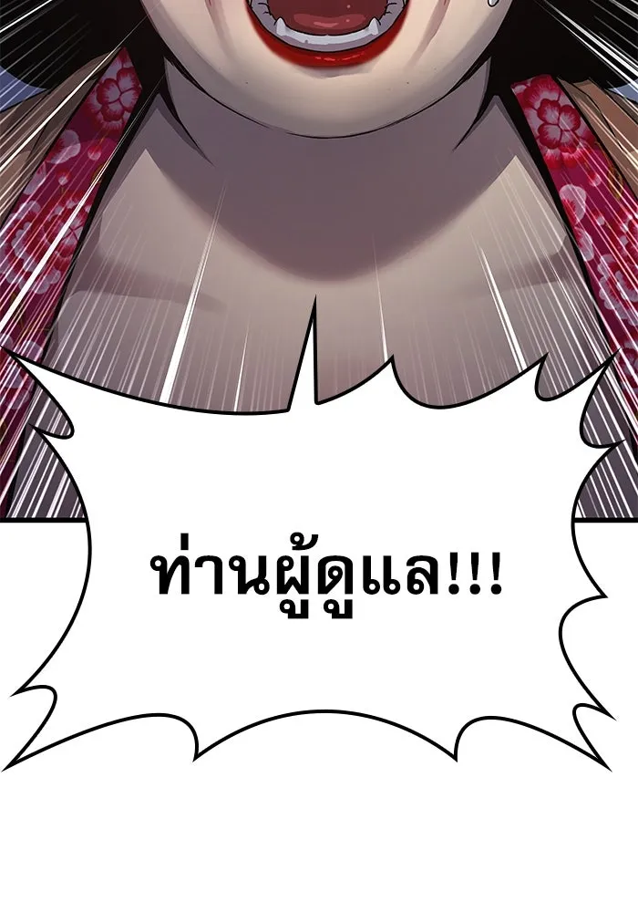 ลับลางลวง ตอนที่ 23 สัตว์อสูร รูปที่ 142