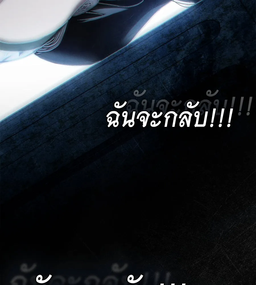 เล่ห์รักชนชั้นสูง ตอนที่ 58 รูปที่ 62