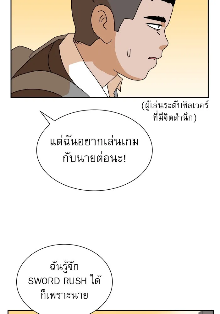 Double Click ตอนที่ 7 รูปที่ 79