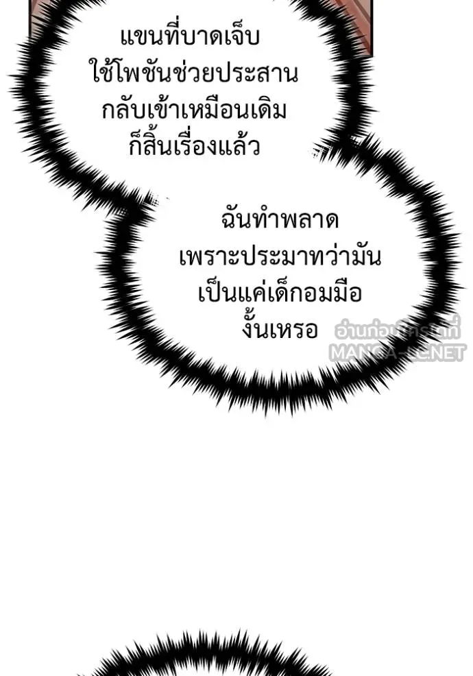 Regressor’s Life Aft ตอนที่ 57 รูปที่ 102