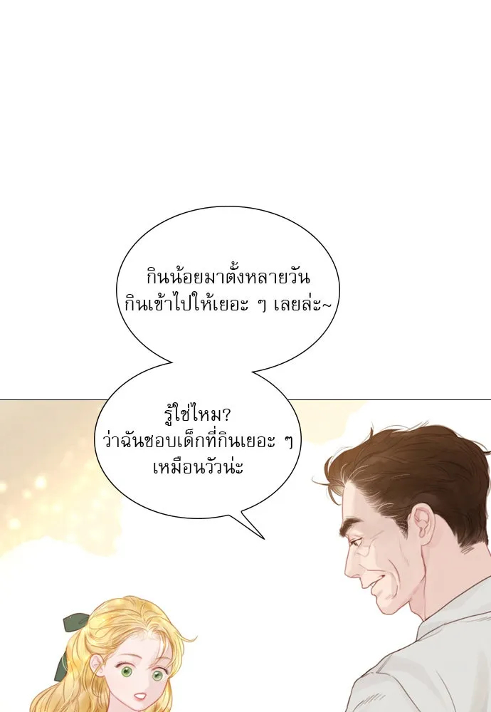 ถ้าไม่ร้อง ก็จงอ้อนวอนซะ ตอนที่ 7 รูปที่ 50