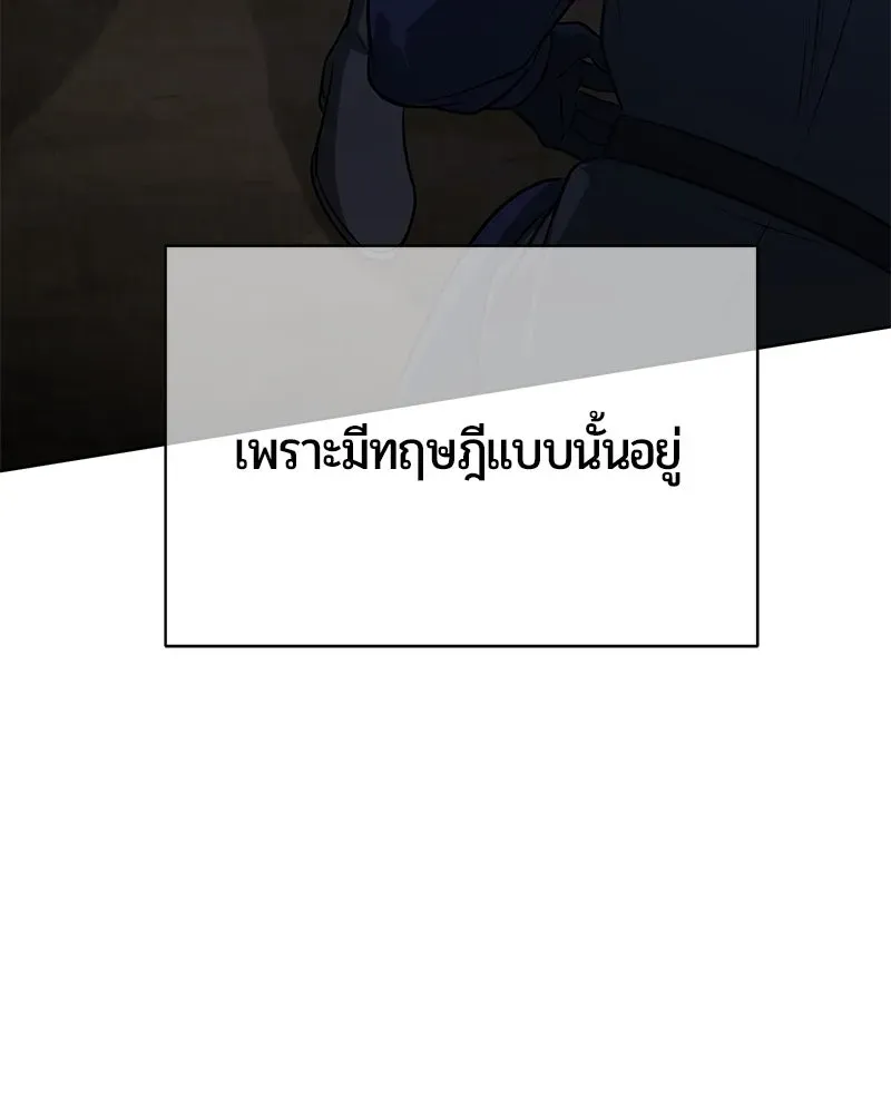 The Magic Tower_s Problem Child ต_วอ_นตรายแห_งหอคอยเวท ตอนที่ ตอนที่ 31 รูปที่ 45