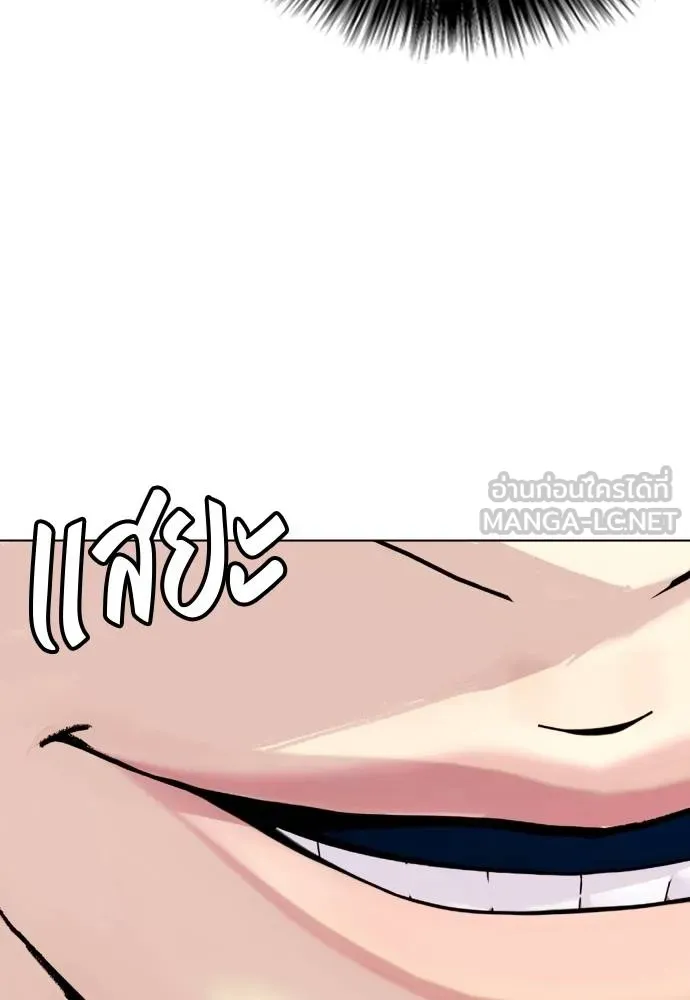 หมาหัวเน่า ตอนที่ 113 รูปที่ 145