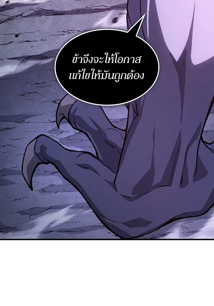 เกิดใหม่พร้อมพลังแห่งราชัน ตอนที่ 138 รูปที่ 28
