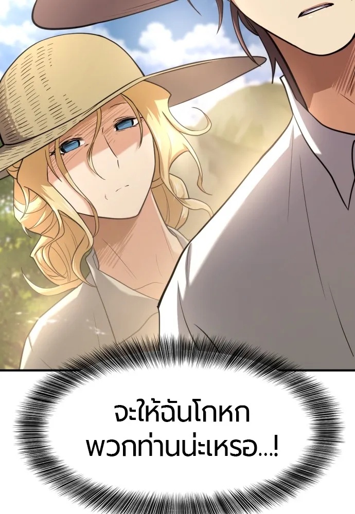 ยอดสถาปนิกผู้พิทักษ์อาณาจักร ตอนที่ 158 รูปที่ 28