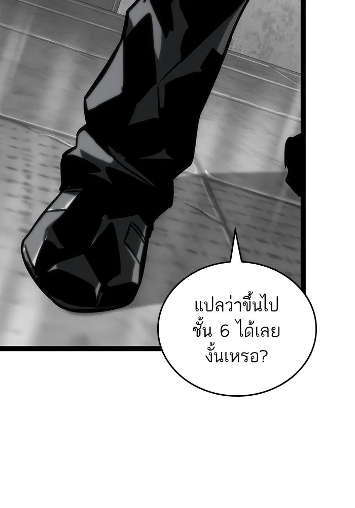 หลังวันสิ้นโลก ตอนที่ 101 รูปที่ 85