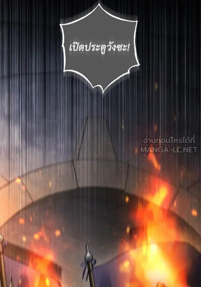 ยามหมาป่าทมิฬ ตอนที่ 35 รูปที่ 82