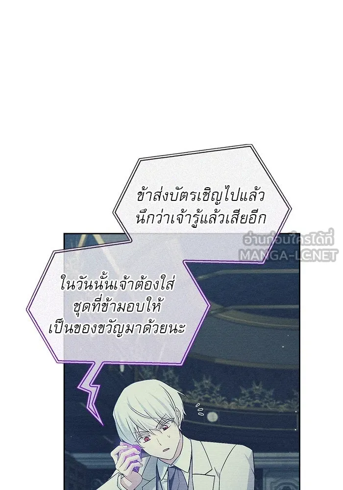 ผมไม่ได้เก่งอย่างที่คิด ตอนที่ 52 รูปที่ 111