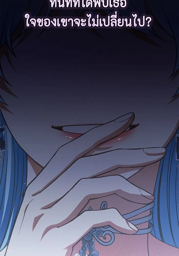 ละครชีวิตลิขิตรัก ตอนที่ 28 รูปที่ 86