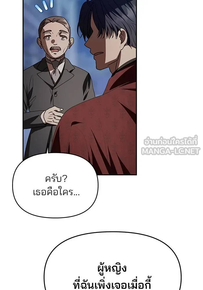 เกมรักจับสามี ตอนที่ 4 รูปที่ 105