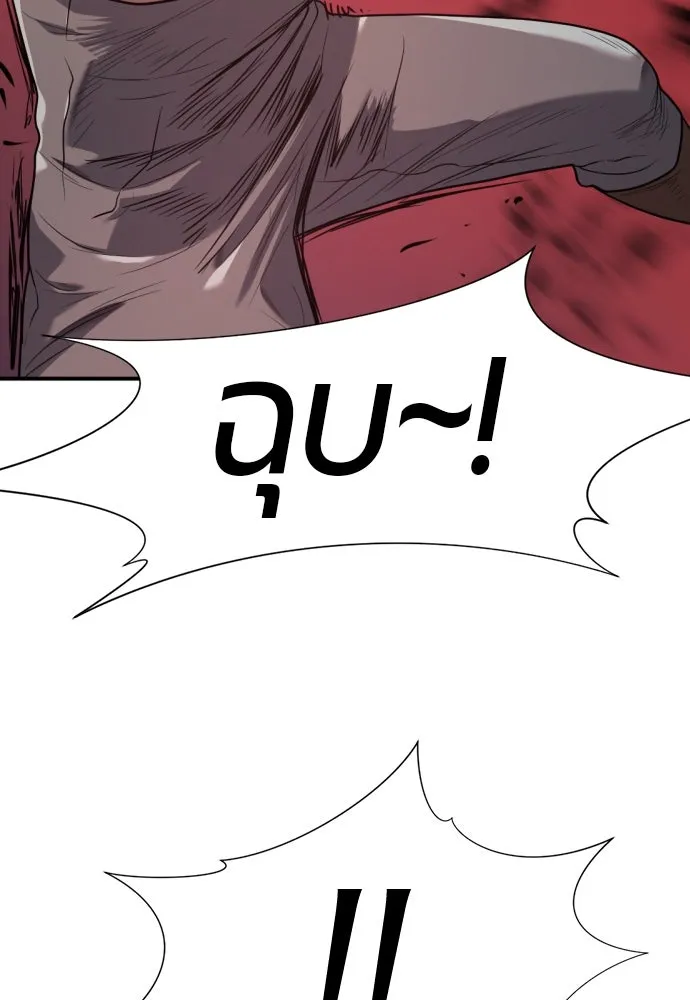 ยอดสถาปนิกผู้พิทักษ์อาณาจักร ตอนที่ 172 รูปที่ 94