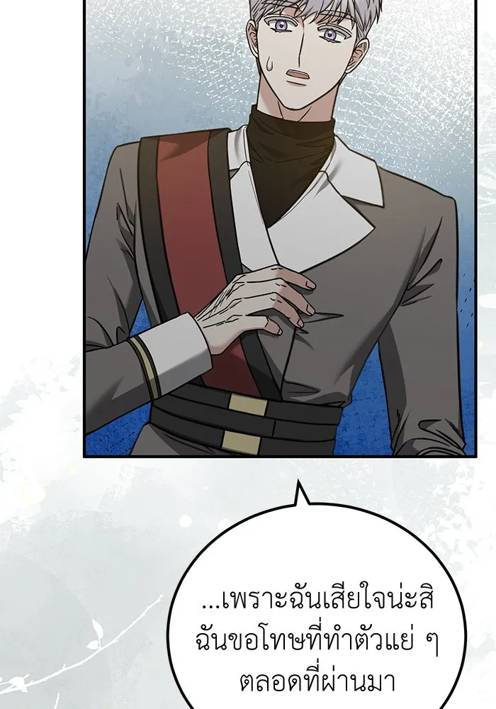 ครอบครัวพรรค์นั้น ฉันไม่มีวันกลับไป ตอนที่ 45 รูปที่ 61