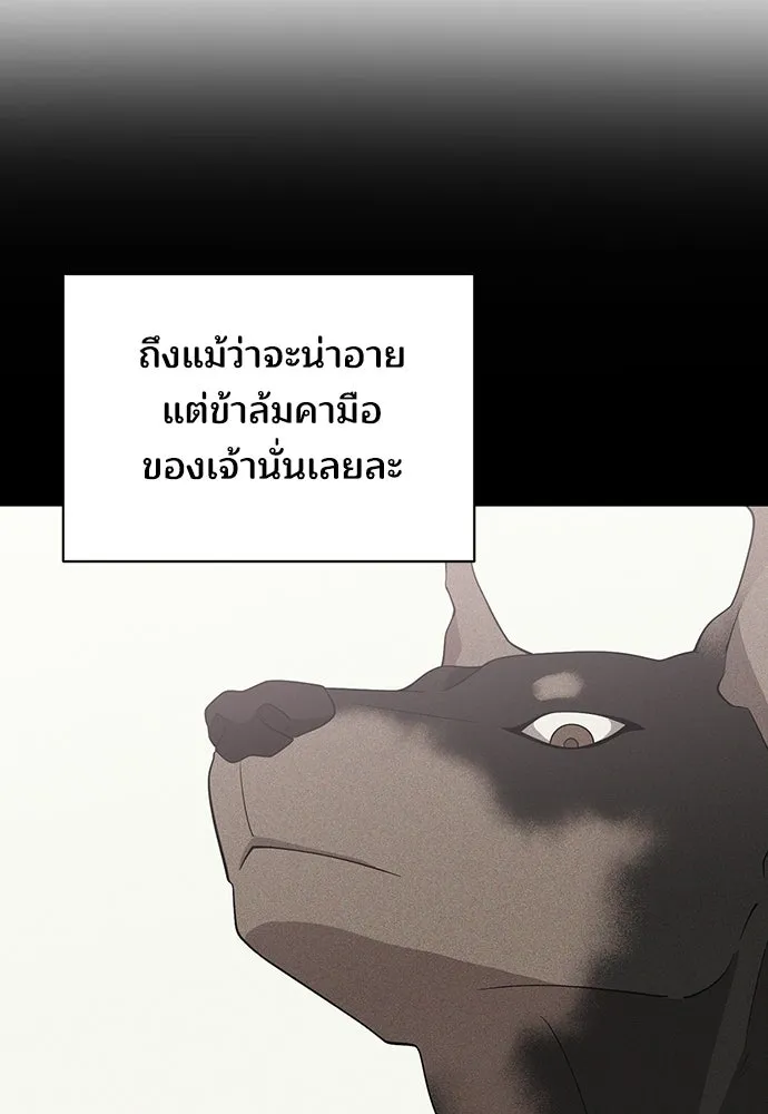 ร้านสะดวกซื้อต่างโลก ตอนที่ 40 รูปที่ 74
