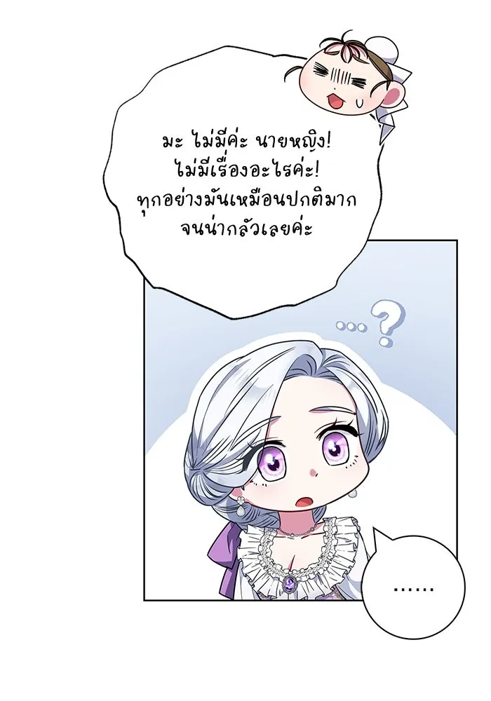 ฉันกลายเป็นแม่พระเอกนิยายจอมเสเพล ตอนที่ 34 รูปที่ 103