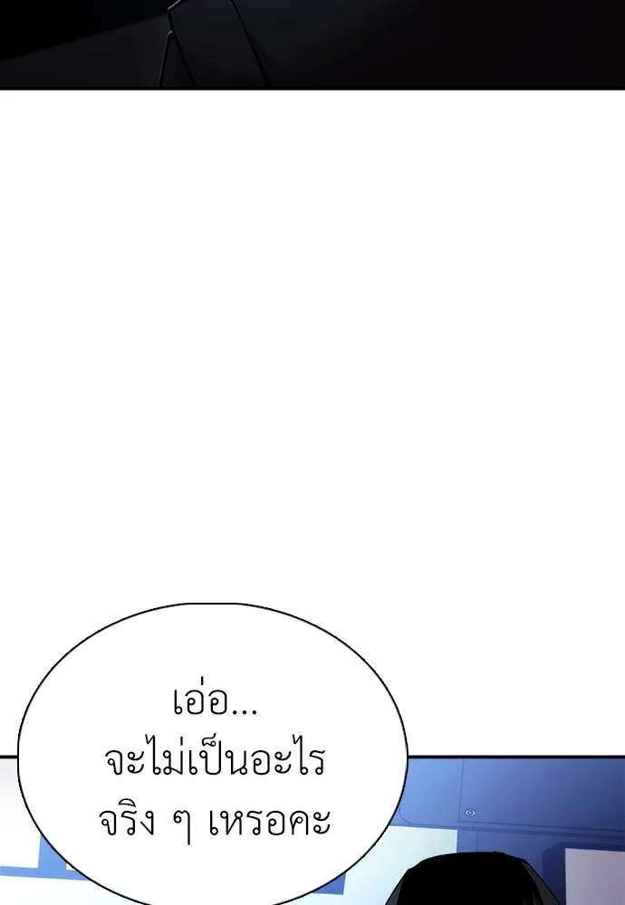 สุภาพบุรุษสูทดำ ตอนที่ 12 รูปที่ 5
