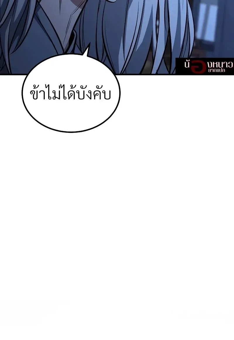 The Hero Returns ตอนที่ ตอนที่ 143 รูปที่ 76