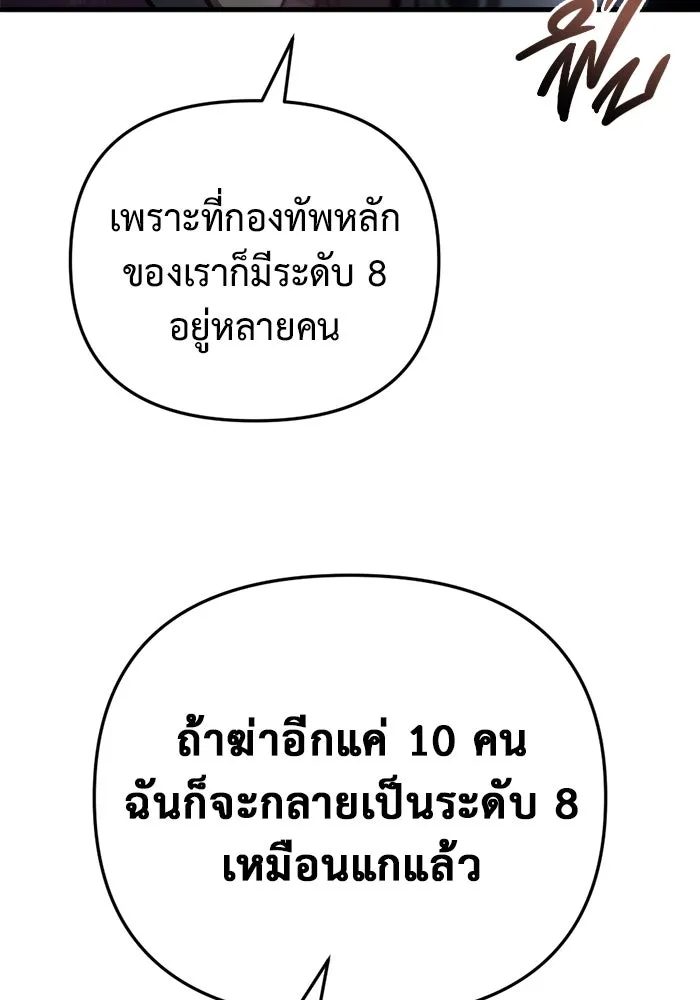 โกดังลับหลังโลกแตก ตอนที่ 24 รูปที่ 74