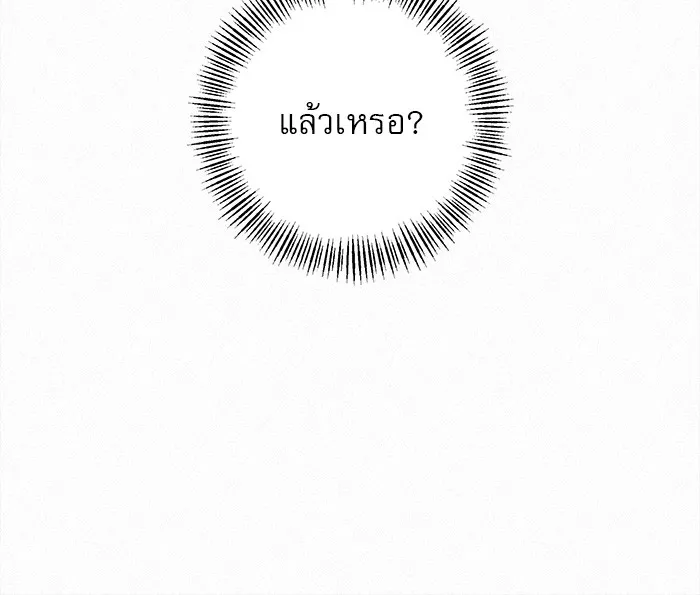 ปฏิบัติการรักวุ่นหัวใจ ตอนที่ 31 รูปที่ 70
