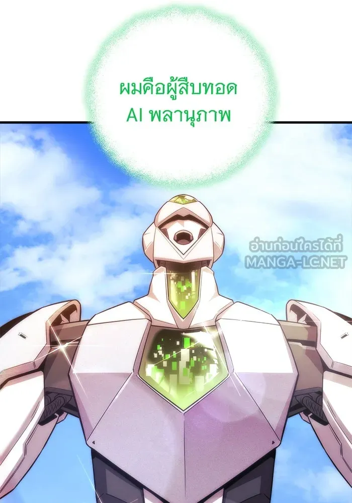 สัปดาห์นี้งดอัปตอนใหม่ ตอนที่ 90 รูปที่ 30