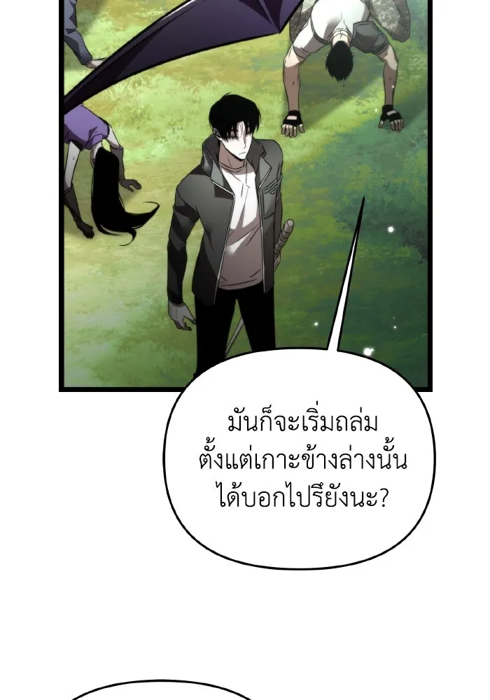 การแข่งขันของผู้เกิดใหม่ ตอนที่ 23 รูปที่ 104