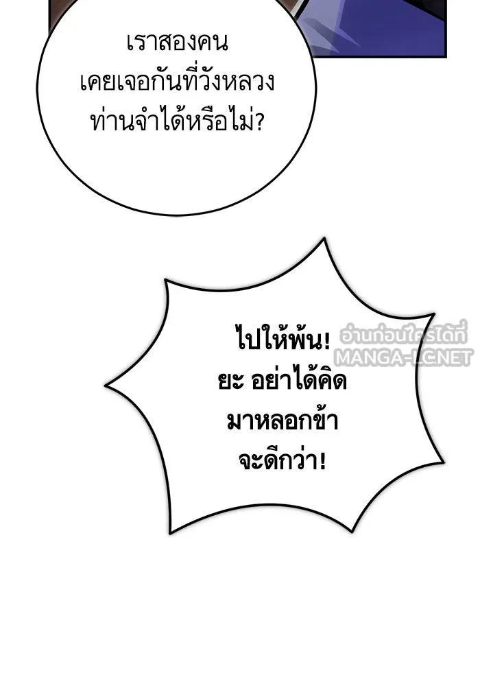 บุตรีดยุกขอไม่แต่งงานbrกับหนุ่มในฝัน ตอนที่ 96 รูปที่ 45