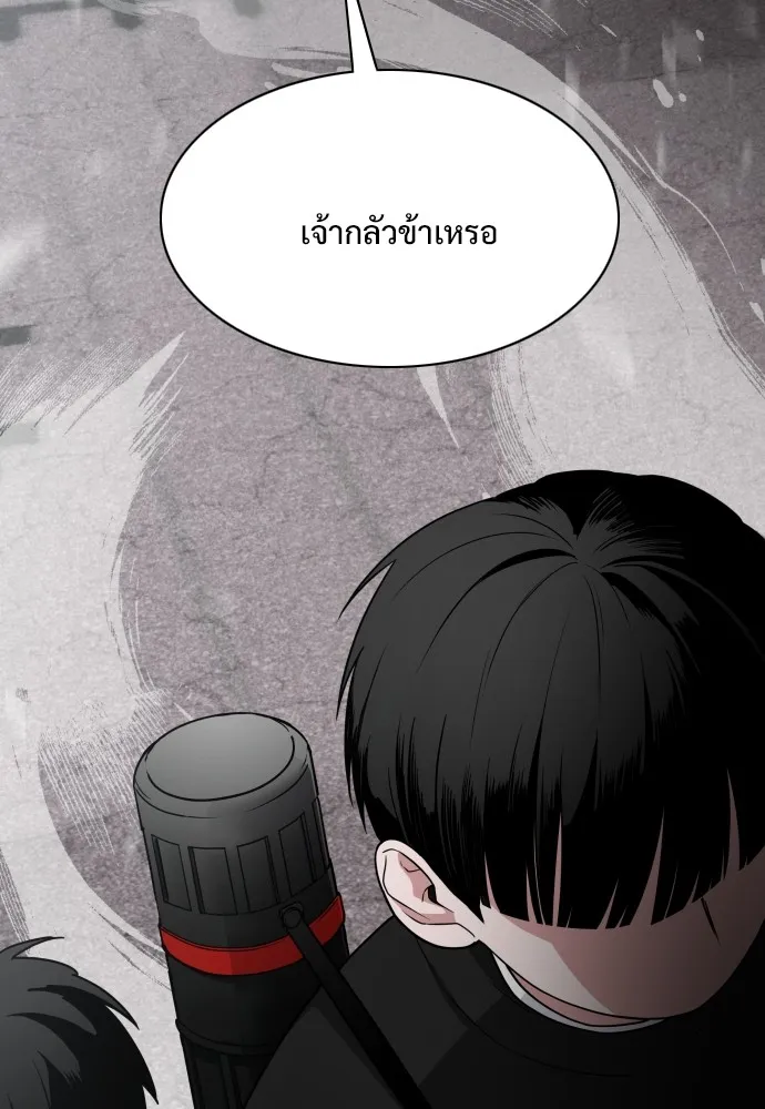 JAKDU ตอนที่ 8 รูปที่ 62