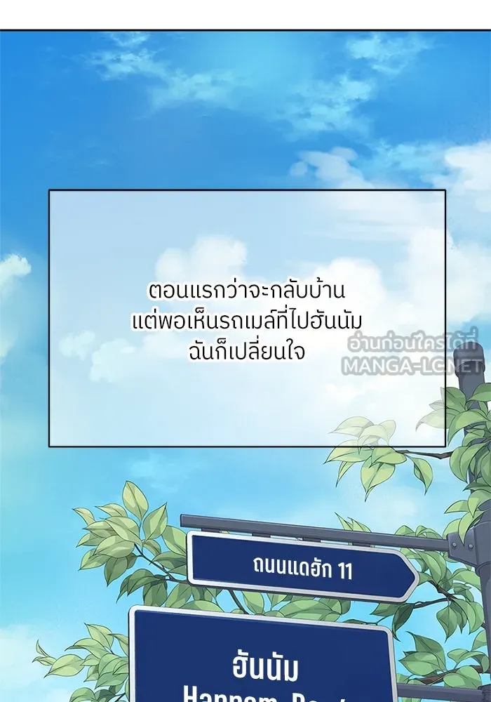 สลับรัก สลับชะตา ตอนที่ 13 รูปที่ 60