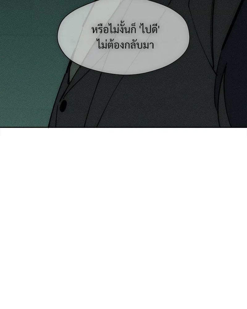 บุปผารุ่มราคะ ตอนที่ 106 รูปที่ 145