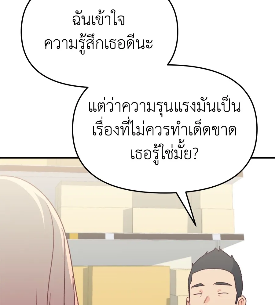 Spy House ตอนที่ 32 รูปที่ 59