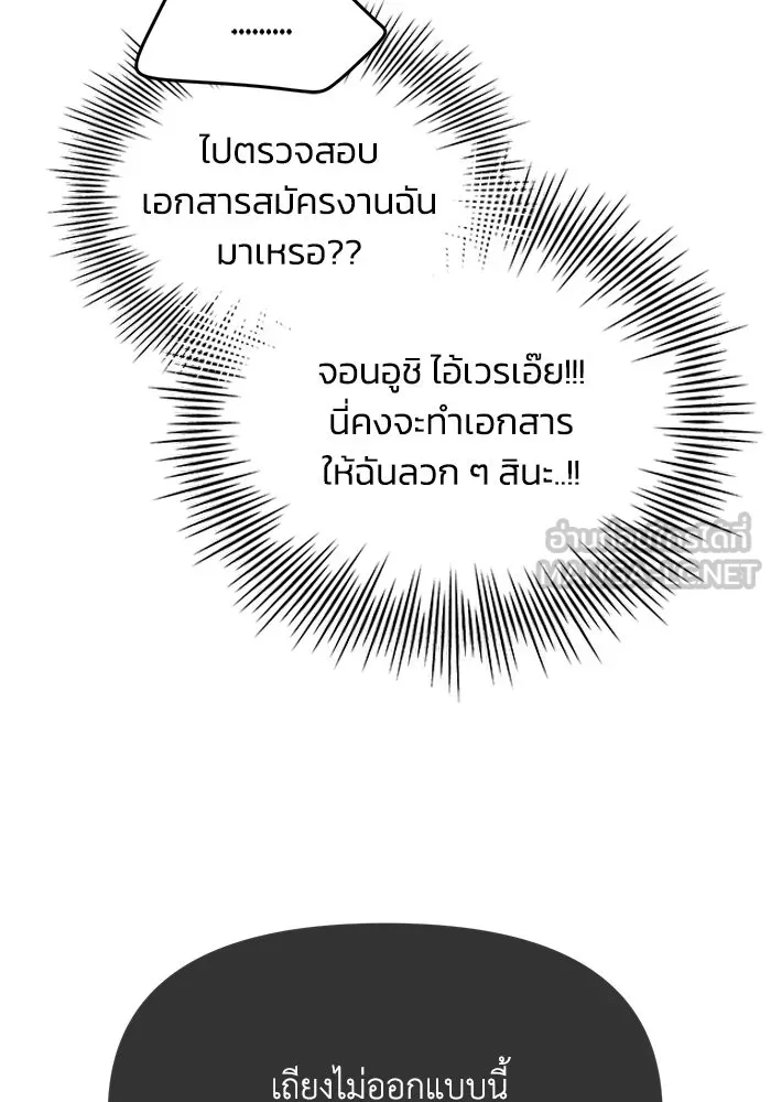 รักน้ำ รักปลา รักเธอนะ ตอนที่ 24 ปลาตามติดแจ รูปที่ 75