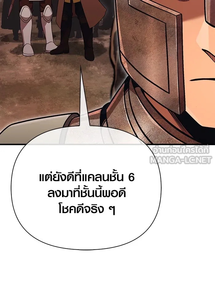 เอาชีวิตรอดในเกมฉบับคนเถื่อน ตอนที่ 49 รูปที่ 90