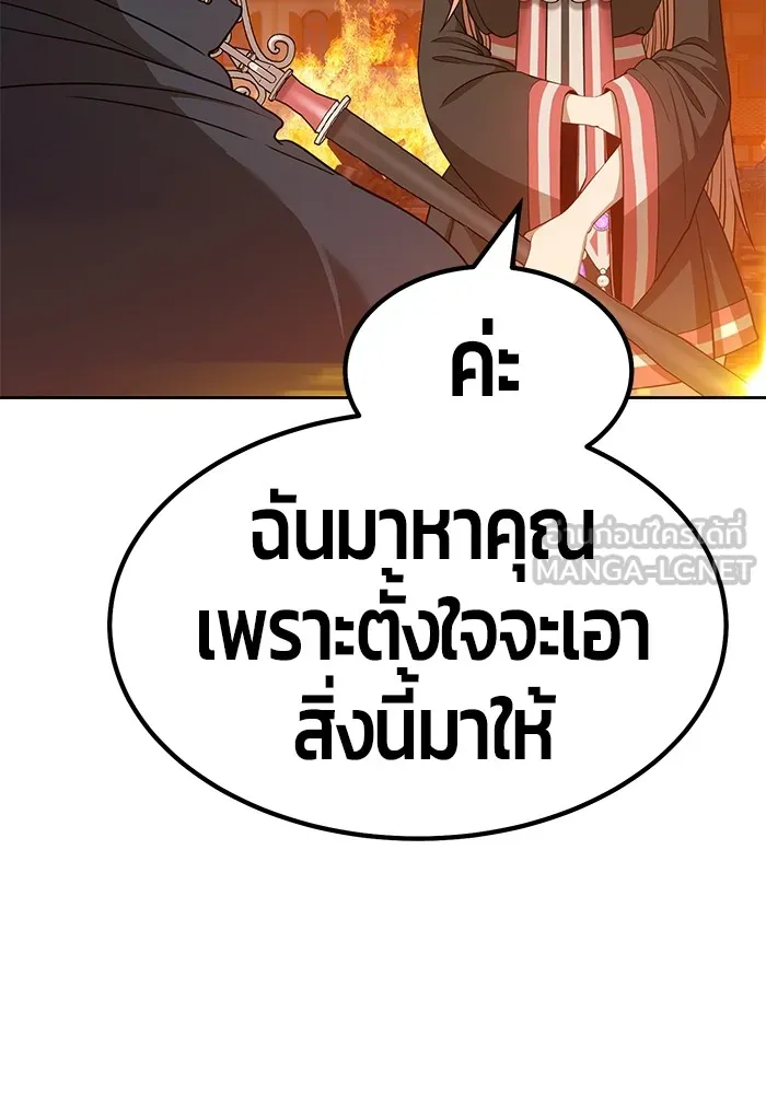 +99 ท่อนไม้พร้อมบวก ตอนที่ 30 รูปที่ 69