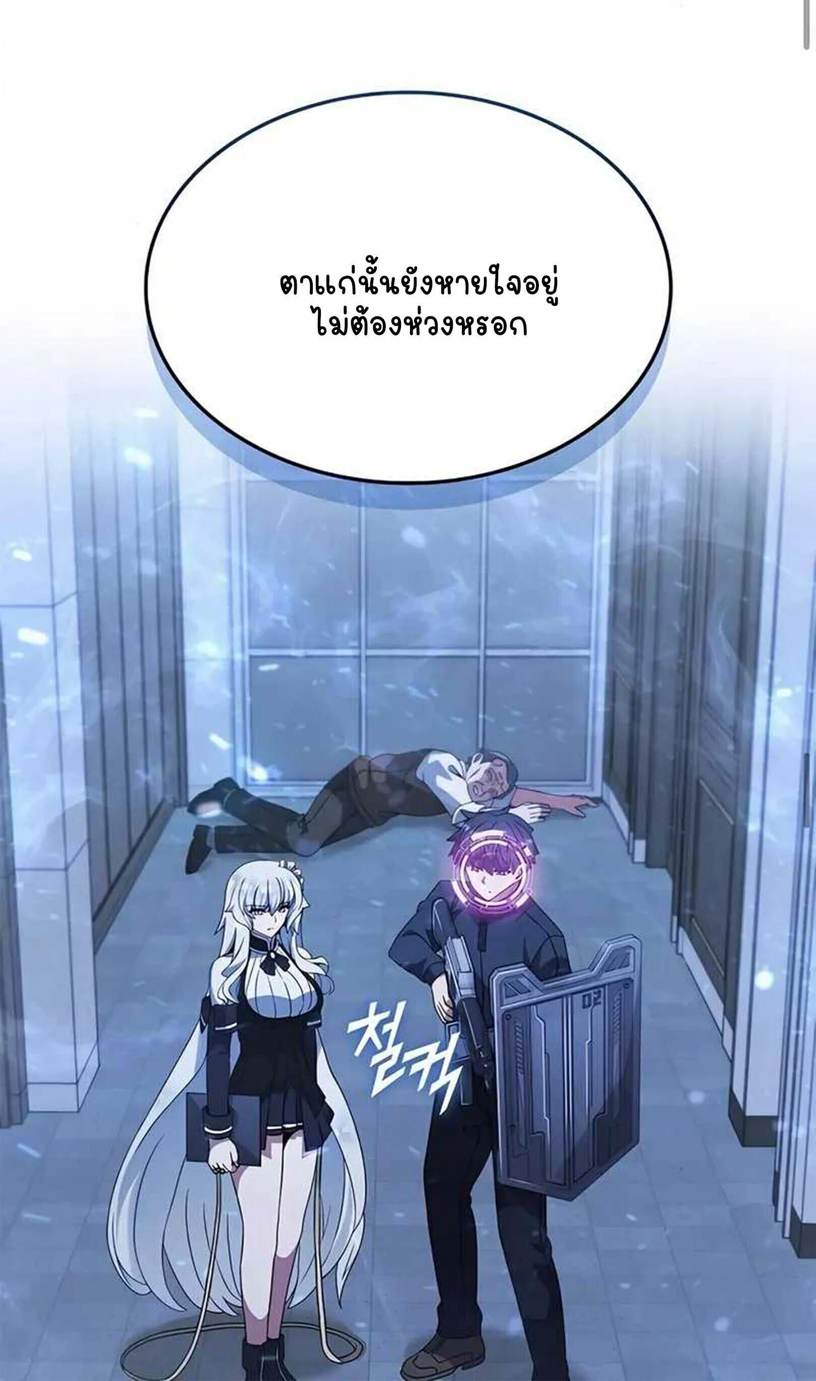 Part-Time Grim Reaper งานเสร_มของฉ_นค_อการเป_นม_จจ_ราช ตอนที่ ตอนที่ 22 รูปที่ 68