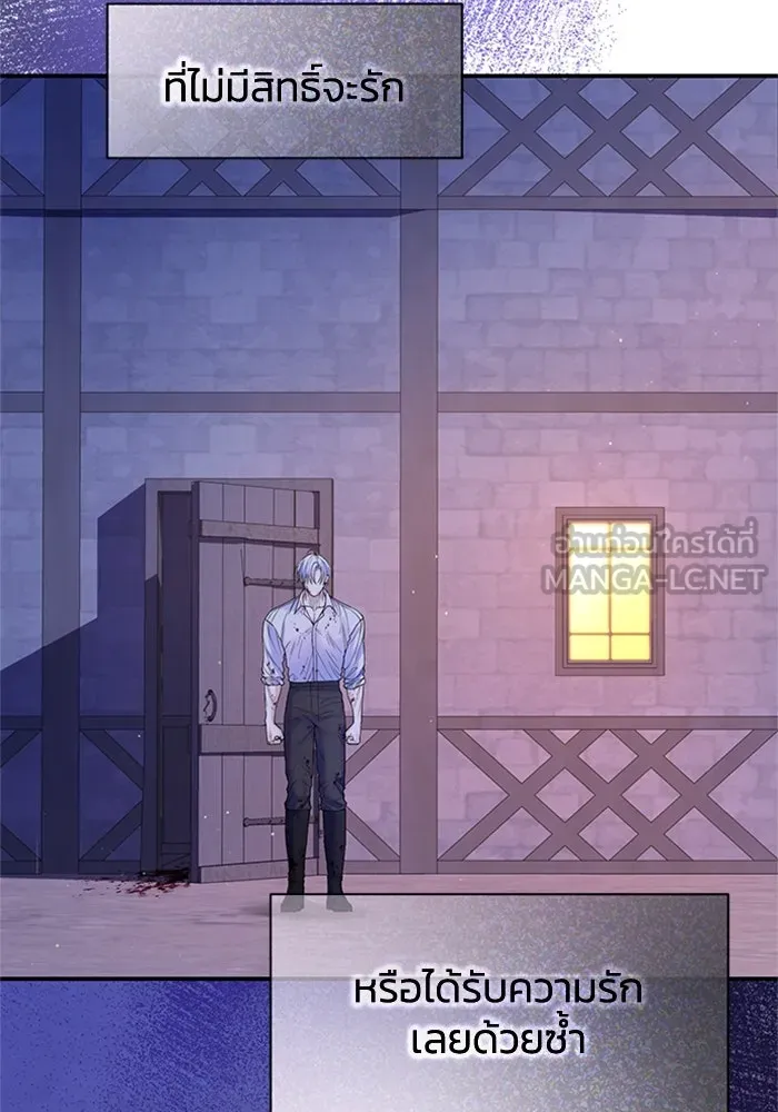 ไหนบอกว่าฉันใกล้ตาย ตอนที่ 78 รูปที่ 57