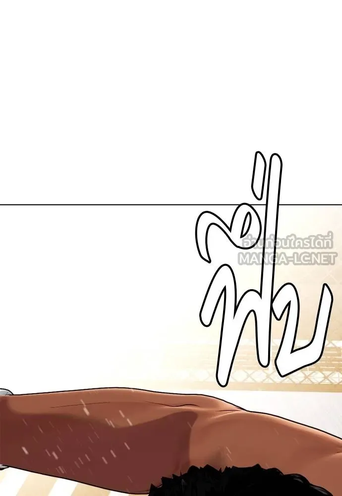 หมาหัวเน่า ตอนที่ 110 รูปที่ 174