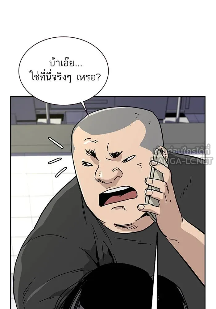 To not die ตอนที่ 9 รูปที่ 138
