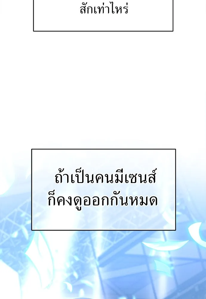 ปรารถนารักอันงดงาม ตอนที่ 100 รูปที่ 61