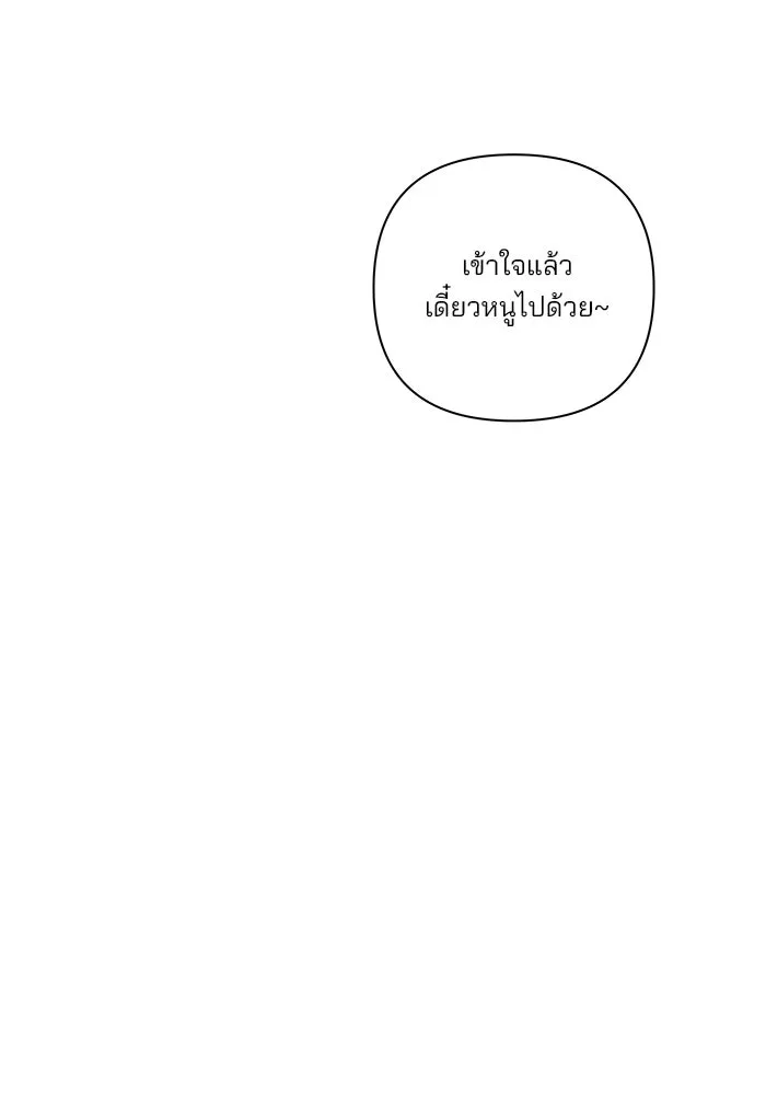 ปุลโซราได้เวลาดัง ตอนที่ 50 รูปที่ 28