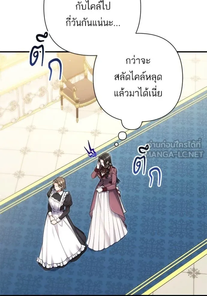 แด่ตัวละครโปรด ตอนที่ 111 รูปที่ 39