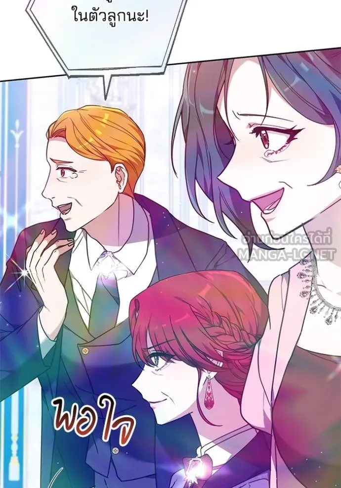 เจ้าสาวอัคนีดำ ตอนที่ 84 รูปที่ 129