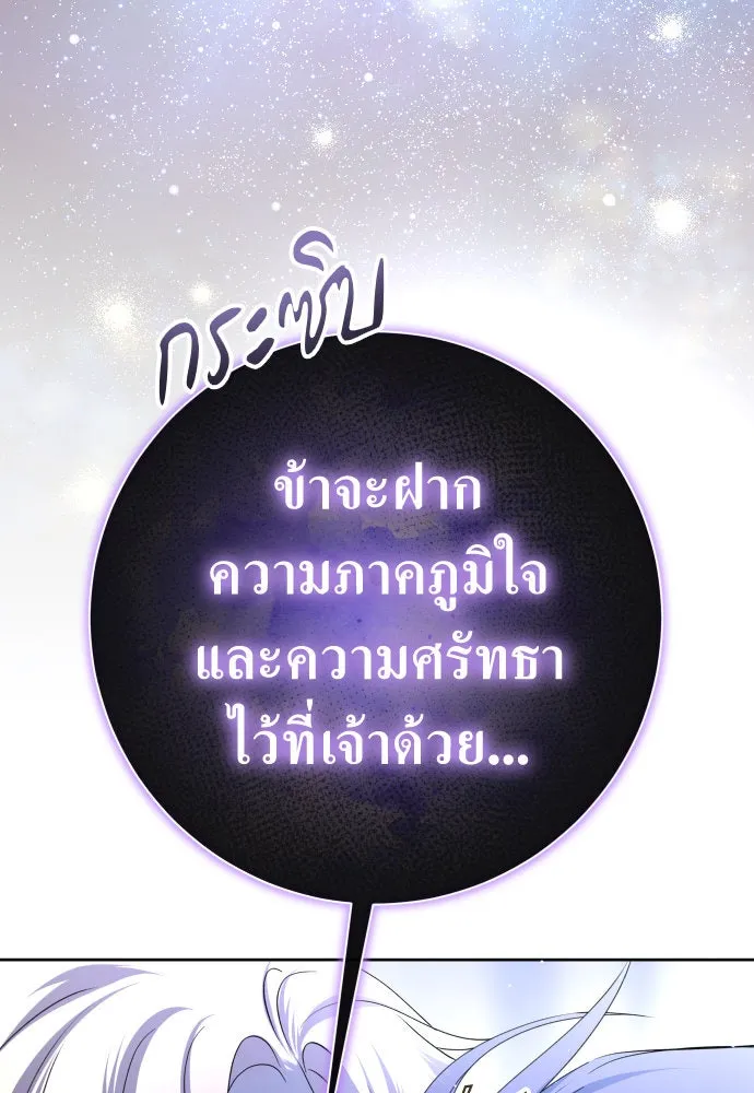 ชิงชีวิตพลิกลิขิตชะตา ตอนที่ 188. annular eclipse รูปที่ 130