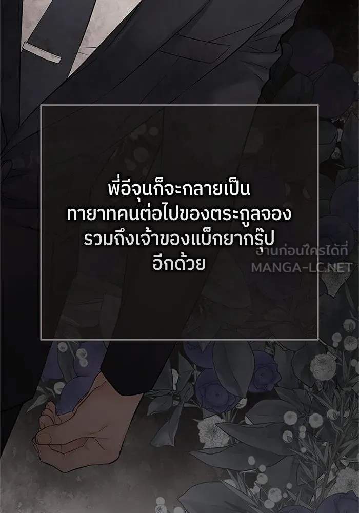สลับรัก สลับชะตา ตอนที่ 33 รูปที่ 96